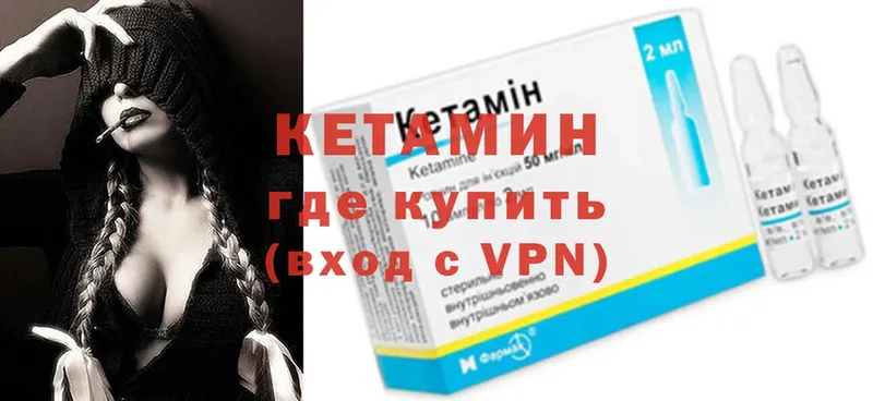 КЕТАМИН ketamine  Майский 