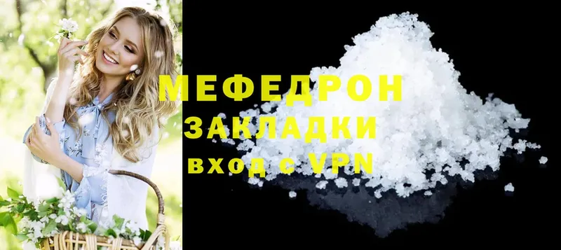 Мефедрон mephedrone  Майский 